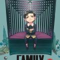 Tome 8 Spy x family